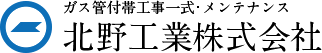 北野工業株式会社